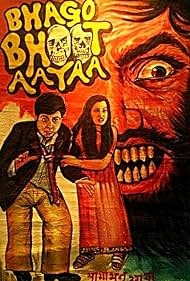 Bhago Bhoot Aayaa Colonna sonora (1985) copertina