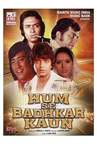 Hum Se Badkar Kaun Soundtrack (1981) cover