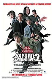 Odoru daisosasen the movie 2: Rainbow Bridge wo fuusa seyo! Soundtrack (2003) cover