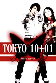 Tokyo 10+01 Banda sonora (2003) carátula