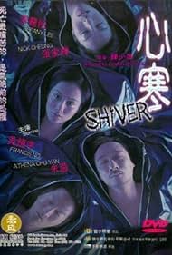 Shiver Soundtrack (2003) cover