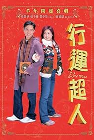 Hang wan chiu yan (2003) abdeckung