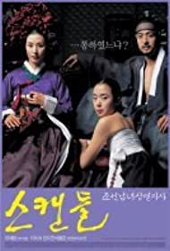 Seukaendeul - Joseon namnyeo sangyeoljisa (2003) cover