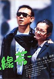 Green Tea (2003) cover