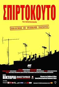 Spirtokouto (2003) cover