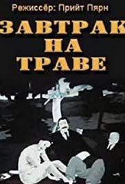 Eine murul (1987) cover