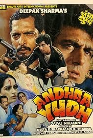 Andhaa Yudh Banda sonora (1987) carátula