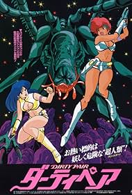 Original Dirty Pair: Project Eden (1987) cover