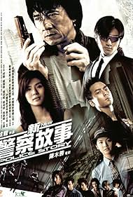 New Police Story (2004) couverture