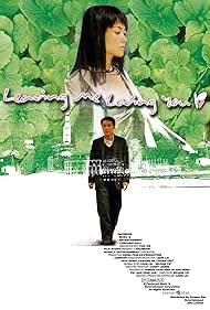 Leaving Me, Loving You (2004) copertina