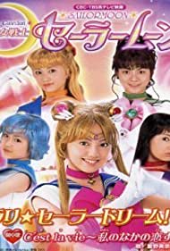 Pretty Guardian Sailor Moon (2003) cover