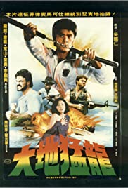 Ninja Condors (1987) cover