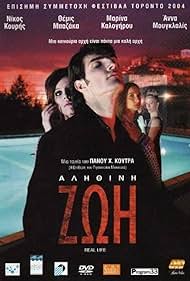 Alithini zoi (2004) cover