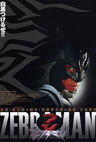 Zebraman (2004) cover
