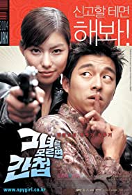 Spy Girl (2004) cover