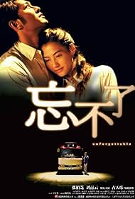 Mong bat liu Film müziği (2003) örtmek