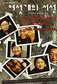 Yeoseot gae ui siseon (2003) carátula
