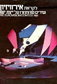 Kdam Erovizion Soundtrack (1981) cover