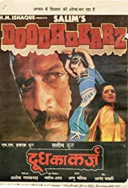 Doodh Ka Karz Colonna sonora (1990) copertina