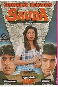 Sauda (1995) carátula