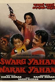 Swarg Yahan Narak Yahan Colonna sonora (1991) copertina