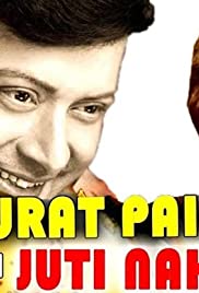 Aurat Pair Ki Juti Nahin Hai (1985) cover