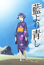 Ai yori aoshi (Azul) Banda sonora (2002) carátula