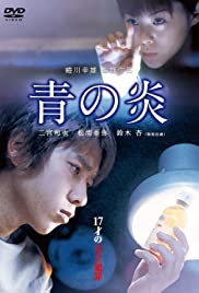 The Blue Light (2003) copertina