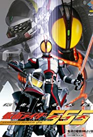 Kamen Rider Faiz Soundtrack (2003) cover