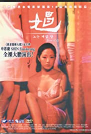 Chang (1997) cover