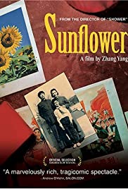 Sunflower Banda sonora (2005) carátula