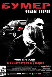 Bumer: Film vtoroy (2006) couverture