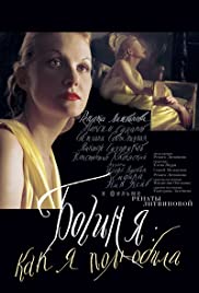 The Goddess Colonna sonora (2004) copertina