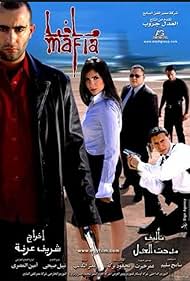 Mafia (2002) copertina