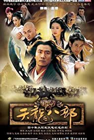 Tian long ba bu (2003) cover