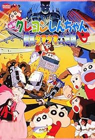 Kureyon Shin-chan ankoku tamatama daitsuiseki Colonna sonora (1997) copertina