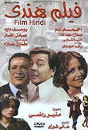 Film Hindi Colonna sonora (2004) copertina