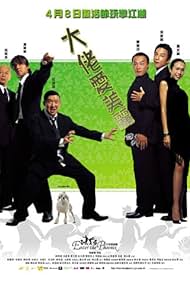 Una mafia de locos (2004) cover