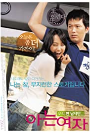 Aneun yeoja (2004) cover