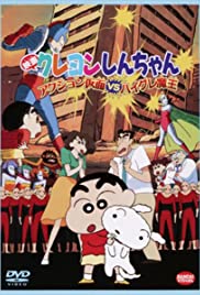 Kureyon Shinchan: Action Kamen vs Haigure Maô (1993) cover