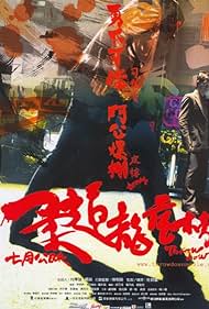 Judo (2004) cover