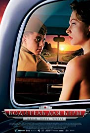 A Driver for Vera Colonna sonora (2004) copertina