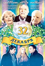 32 dekabrya Soundtrack (2004) cover