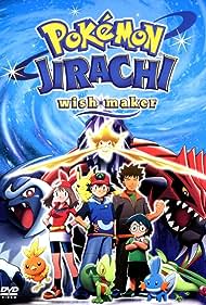 Pokémon 6: Jirachi y los deseos (2003) cover
