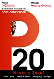 R20 Colonna sonora (2004) copertina