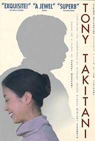 Tony Takitani (2004) cover