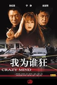 Crazy Mind (2004) cover