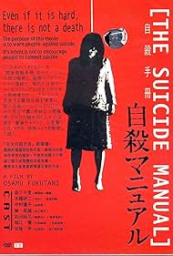 The Suicide Manual Colonna sonora (2003) copertina