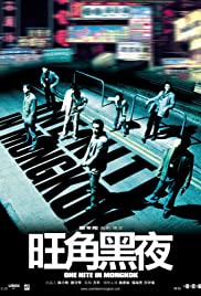 One Nite in Mongkok (2004) cover