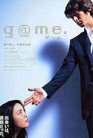 G@me Banda sonora (2003) carátula